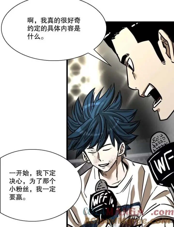 漫画《鲨鱼》347.赛后感言第101张图