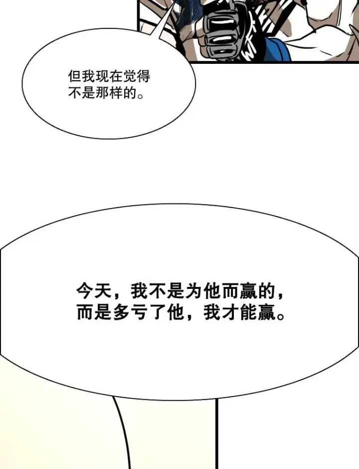 漫画《鲨鱼》347.赛后感言第102张图