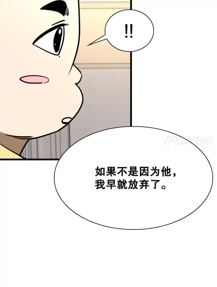 漫画《鲨鱼》347.赛后感言第103张图