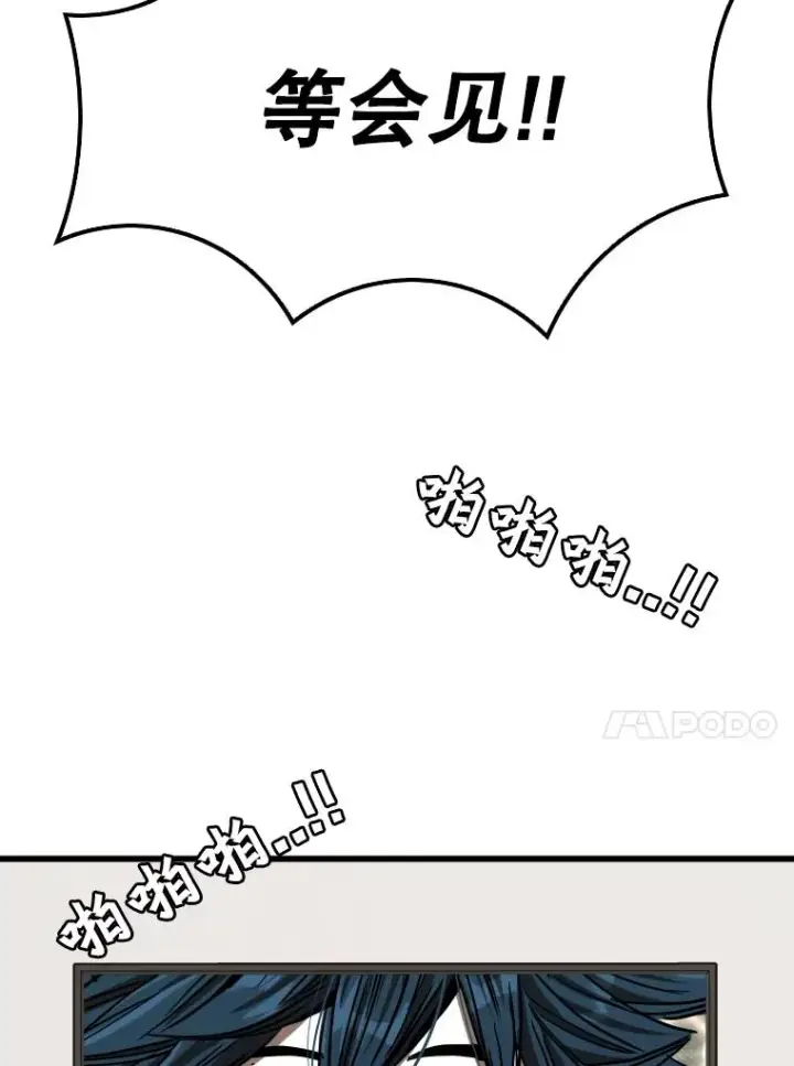 漫画《鲨鱼》347.赛后感言第106张图