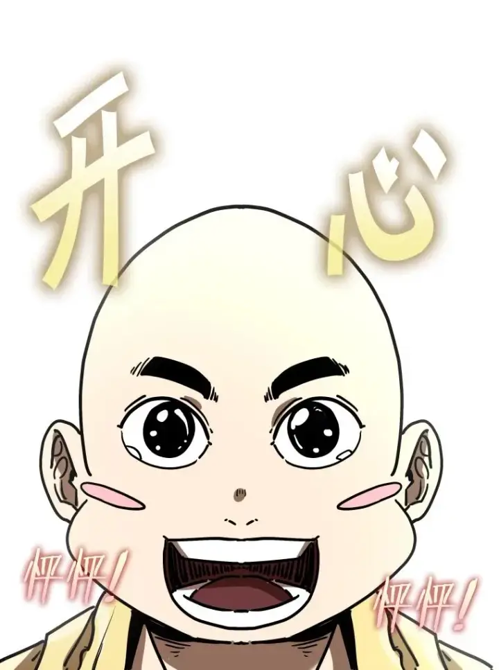 漫画《鲨鱼》347.赛后感言第108张图