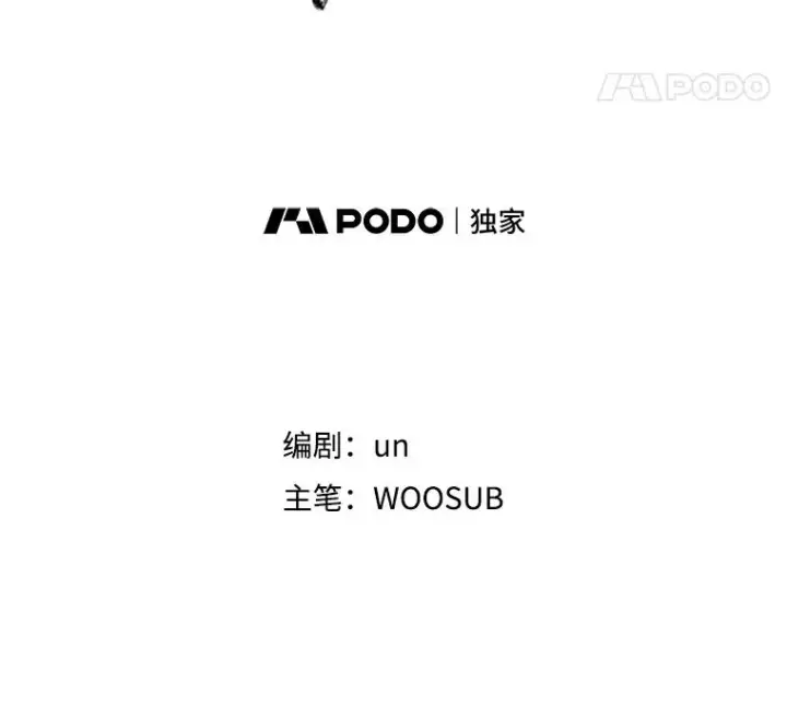 漫画《鲨鱼》347.赛后感言第11张图