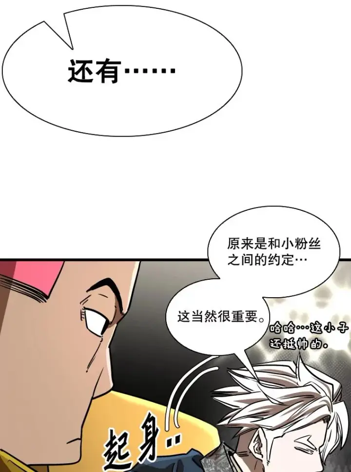 漫画《鲨鱼》347.赛后感言第110张图
