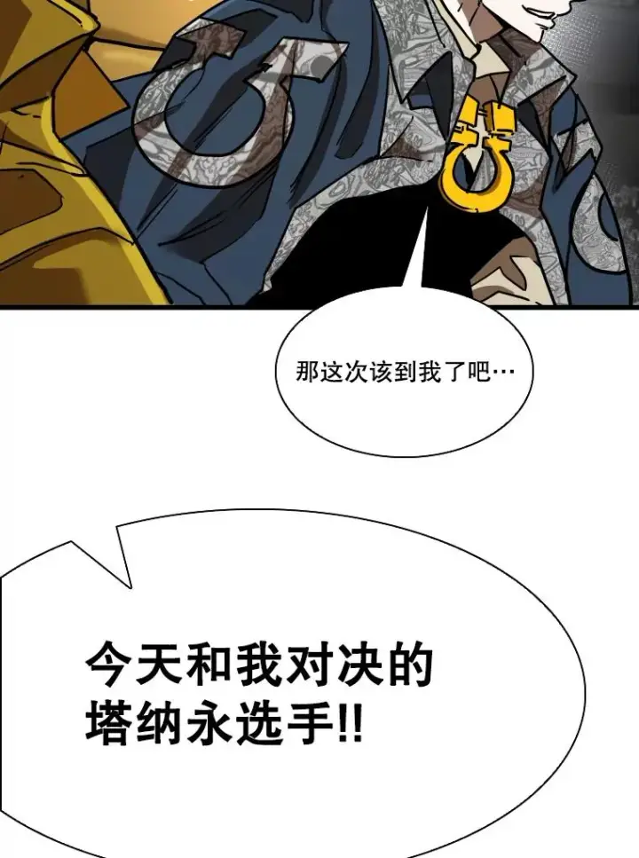 漫画《鲨鱼》347.赛后感言第111张图
