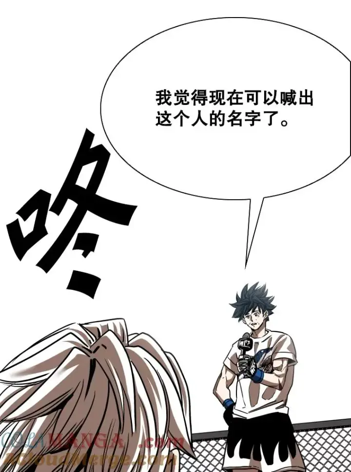 漫画《鲨鱼》347.赛后感言第117张图
