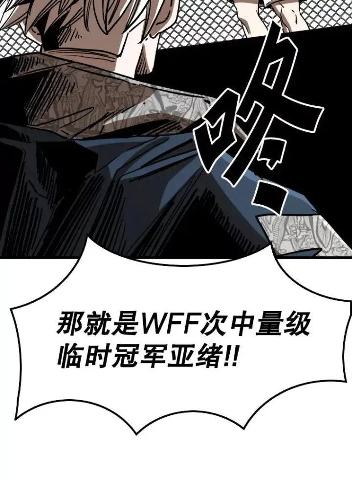 漫画《鲨鱼》347.赛后感言第118张图
