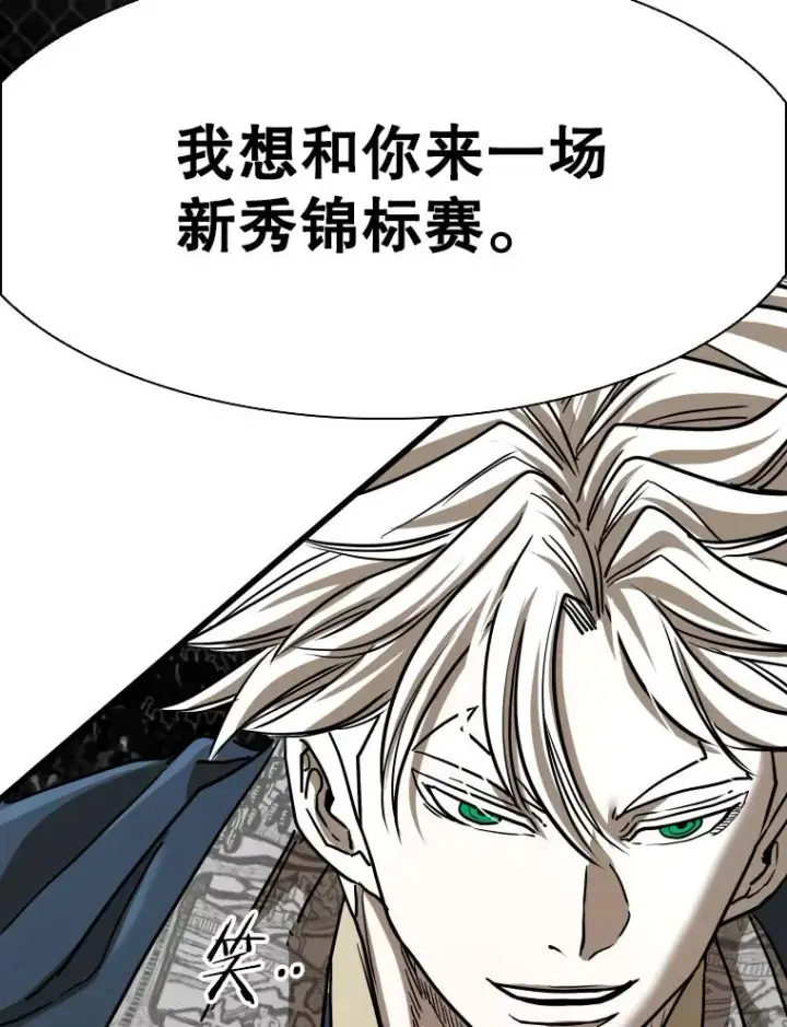 漫画《鲨鱼》347.赛后感言第120张图