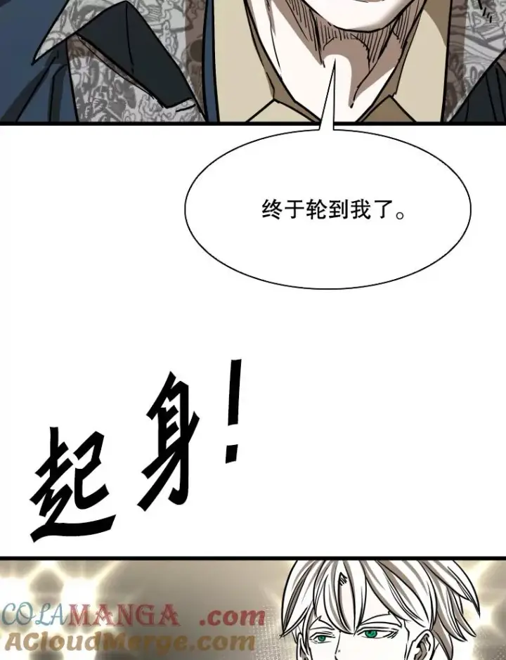 漫画《鲨鱼》347.赛后感言第121张图