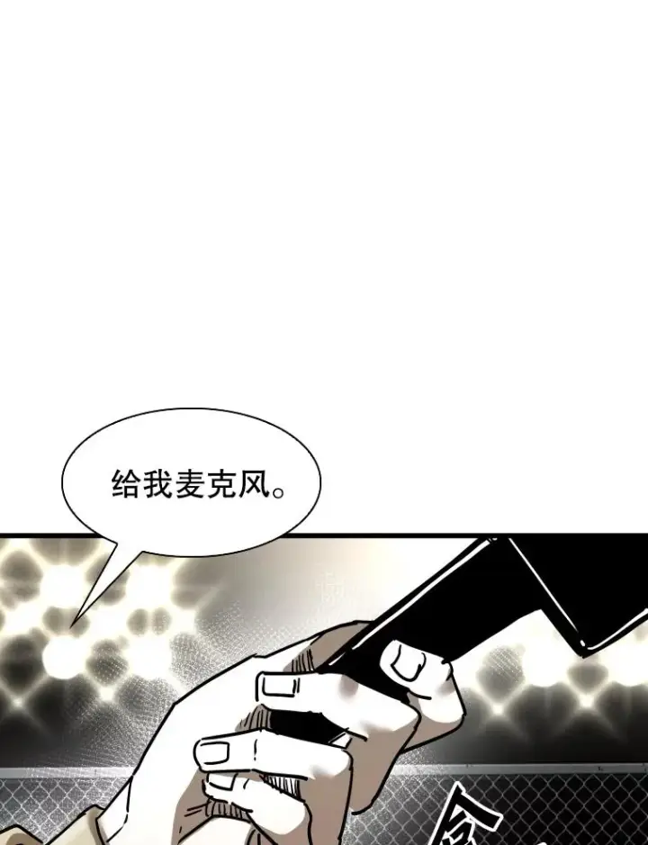漫画《鲨鱼》347.赛后感言第127张图
