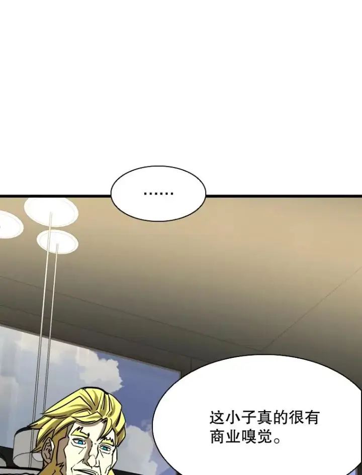 漫画《鲨鱼》347.赛后感言第134张图