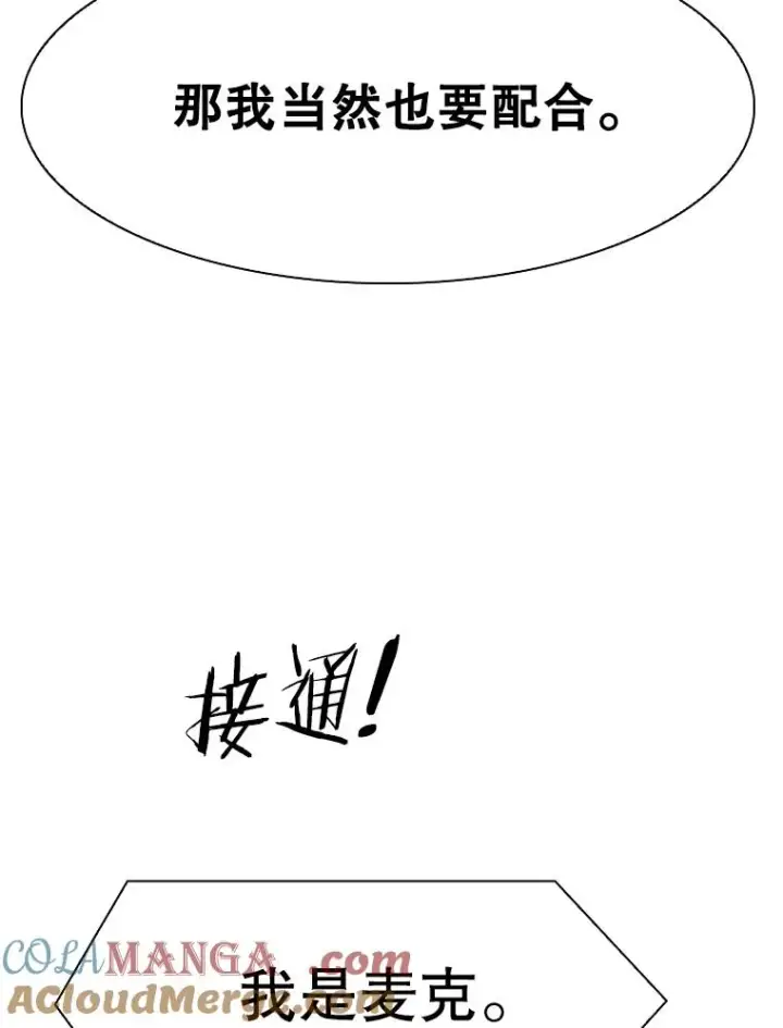漫画《鲨鱼》347.赛后感言第137张图