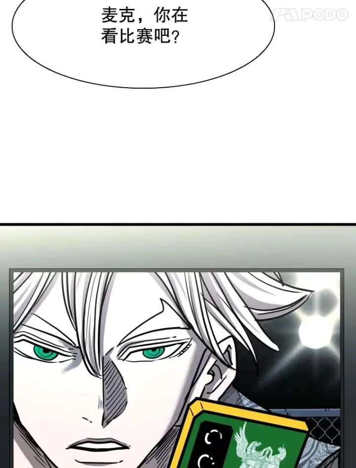 漫画《鲨鱼》347.赛后感言第139张图