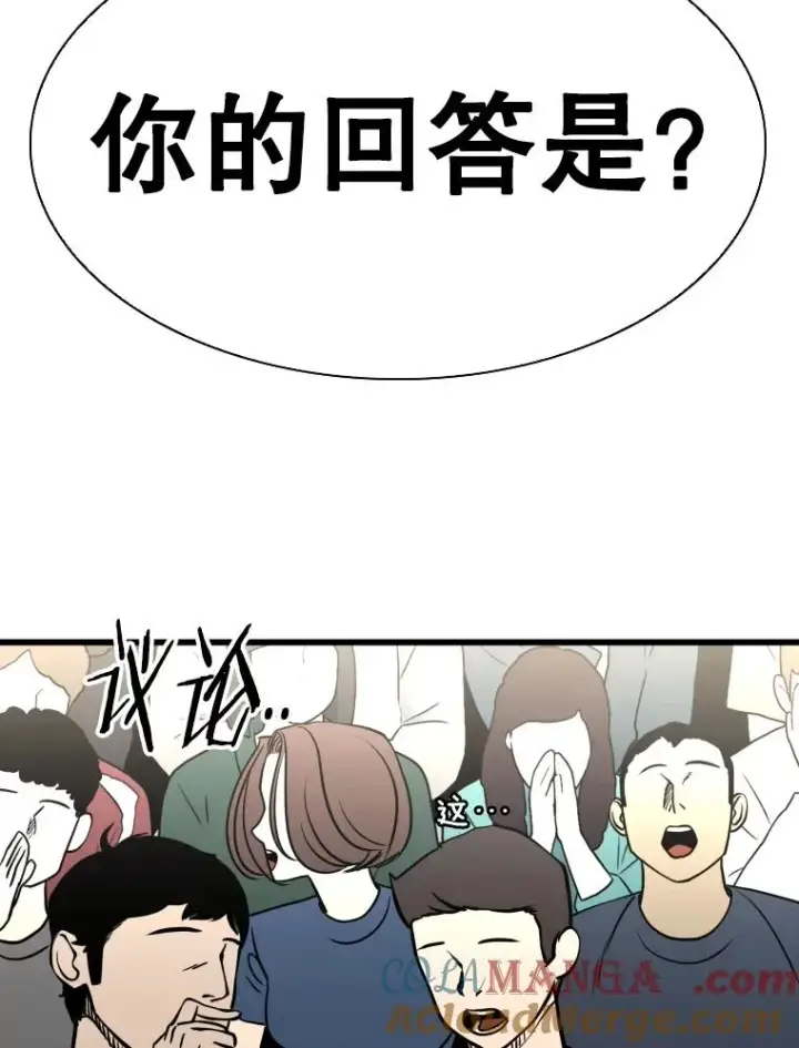 漫画《鲨鱼》347.赛后感言第141张图