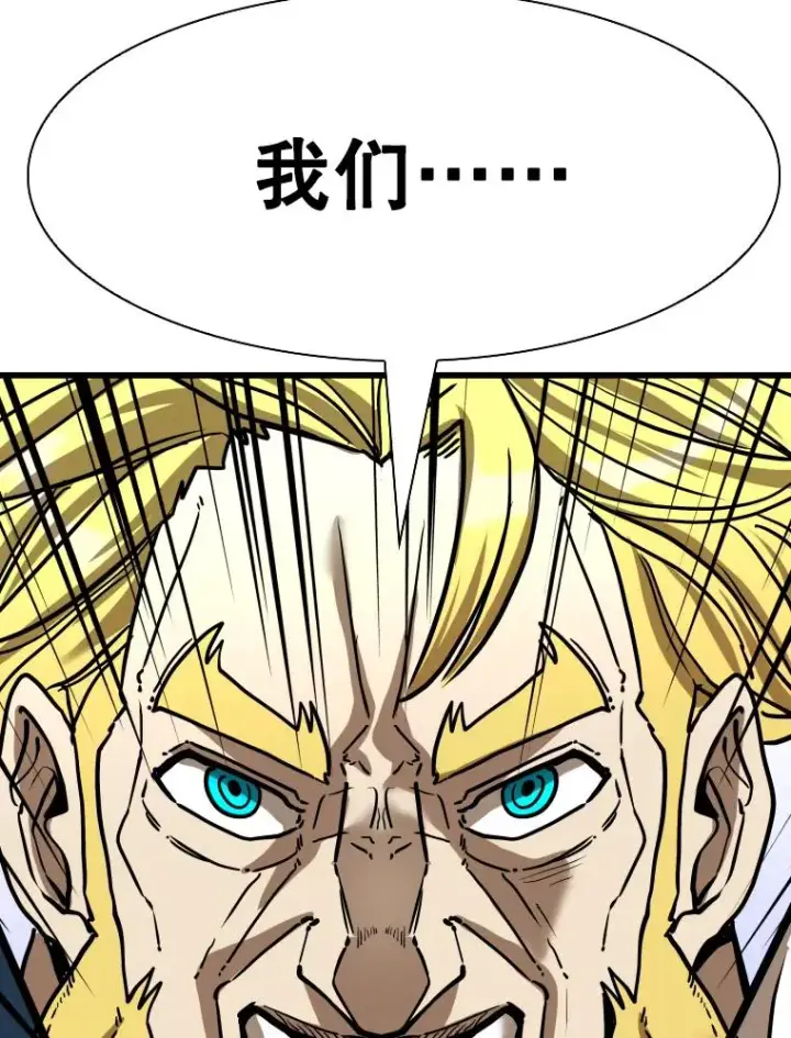 漫画《鲨鱼》347.赛后感言第143张图