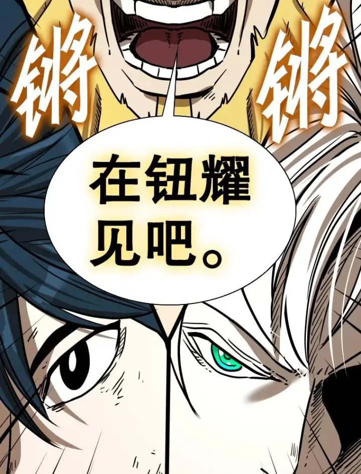漫画《鲨鱼》347.赛后感言第144张图