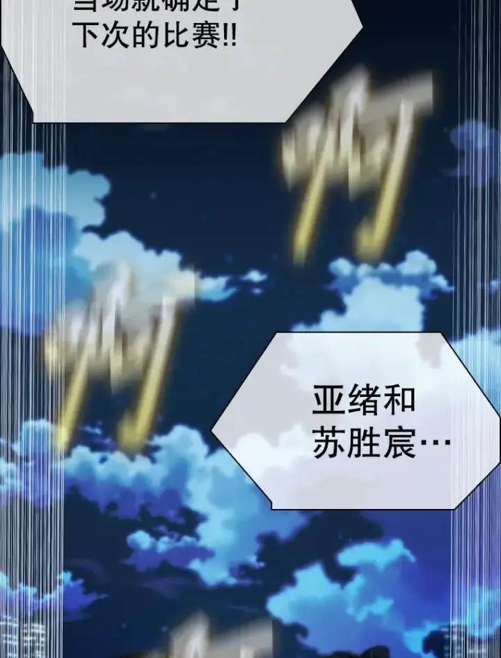 漫画《鲨鱼》347.赛后感言第146张图