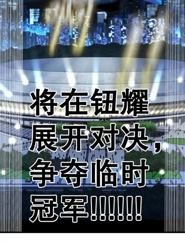 漫画《鲨鱼》347.赛后感言第147张图