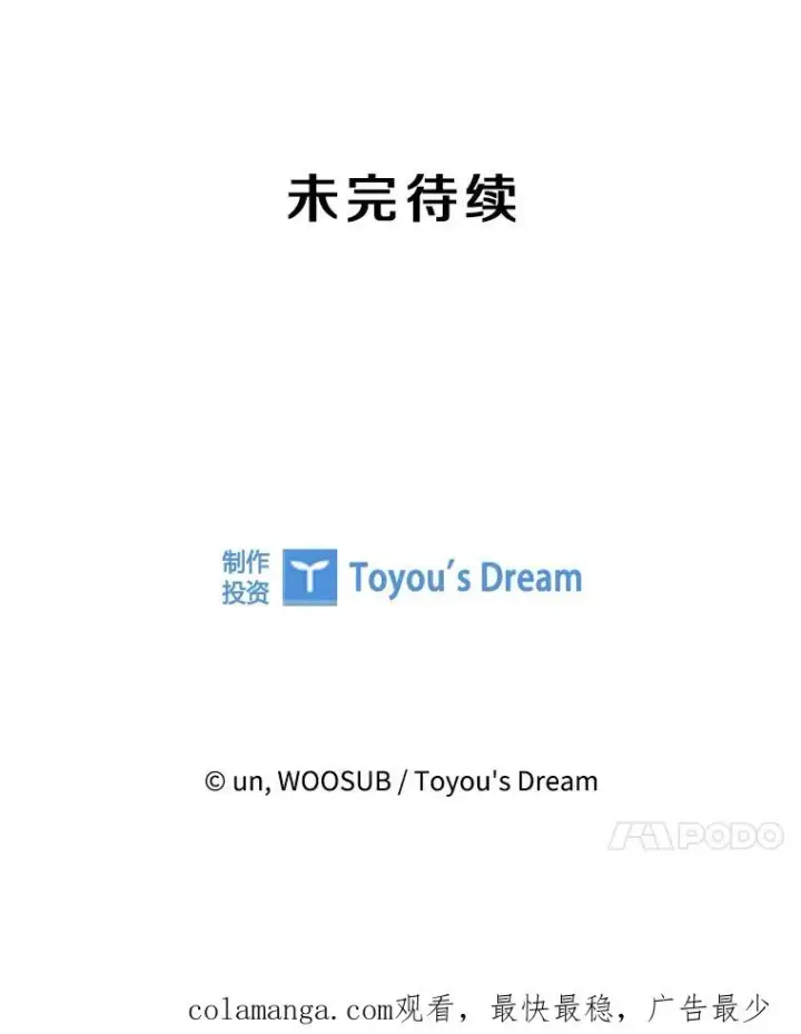 漫画《鲨鱼》347.赛后感言第148张图