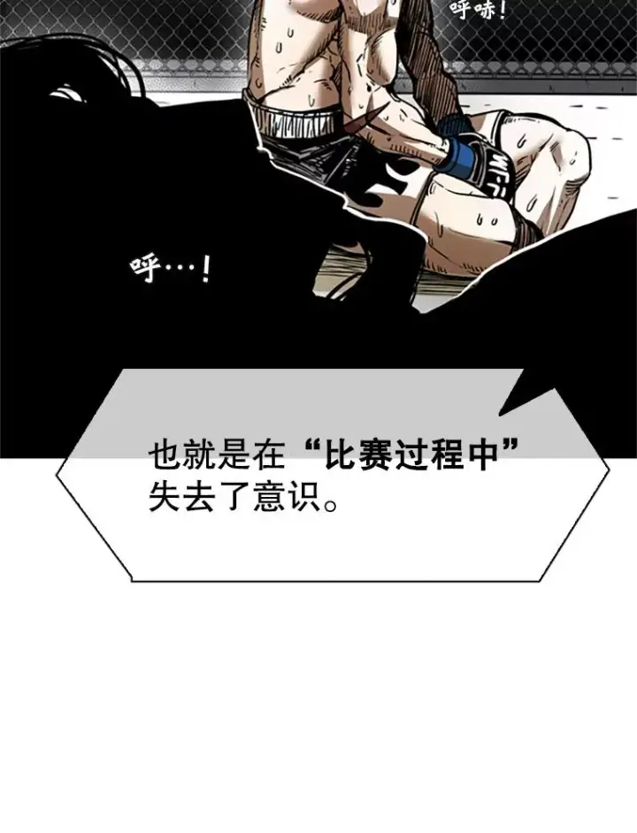 漫画《鲨鱼》347.赛后感言第2张图