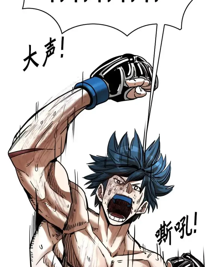 漫画《鲨鱼》347.赛后感言第20张图