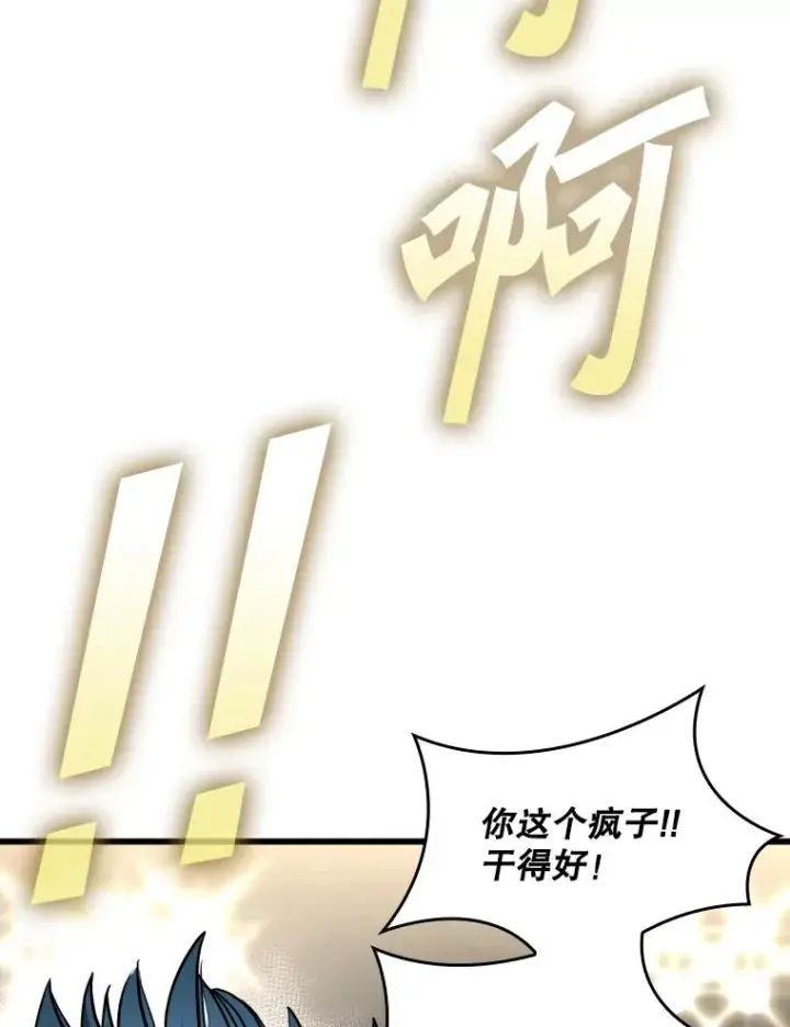 漫画《鲨鱼》347.赛后感言第23张图