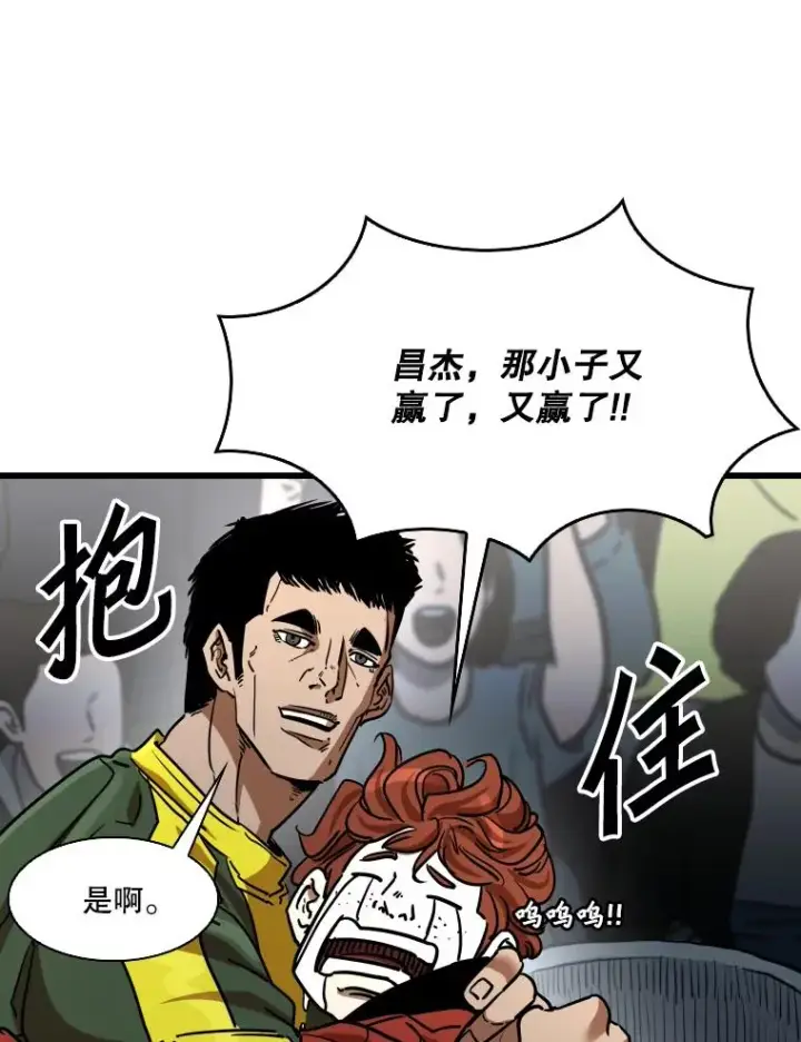 漫画《鲨鱼》347.赛后感言第26张图