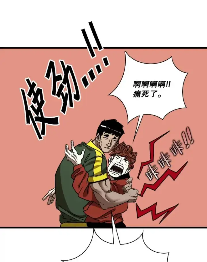 漫画《鲨鱼》347.赛后感言第28张图