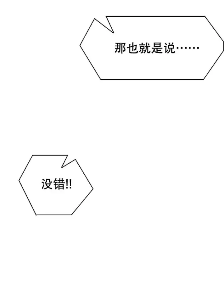 漫画《鲨鱼》347.赛后感言第3张图