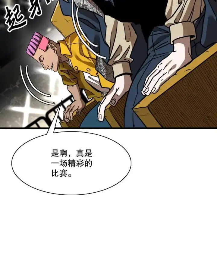漫画《鲨鱼》347.赛后感言第30张图