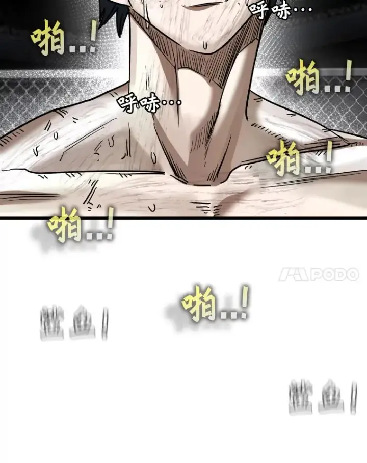 漫画《鲨鱼》347.赛后感言第34张图
