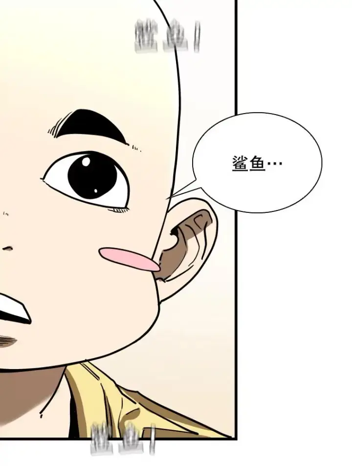 漫画《鲨鱼》347.赛后感言第46张图