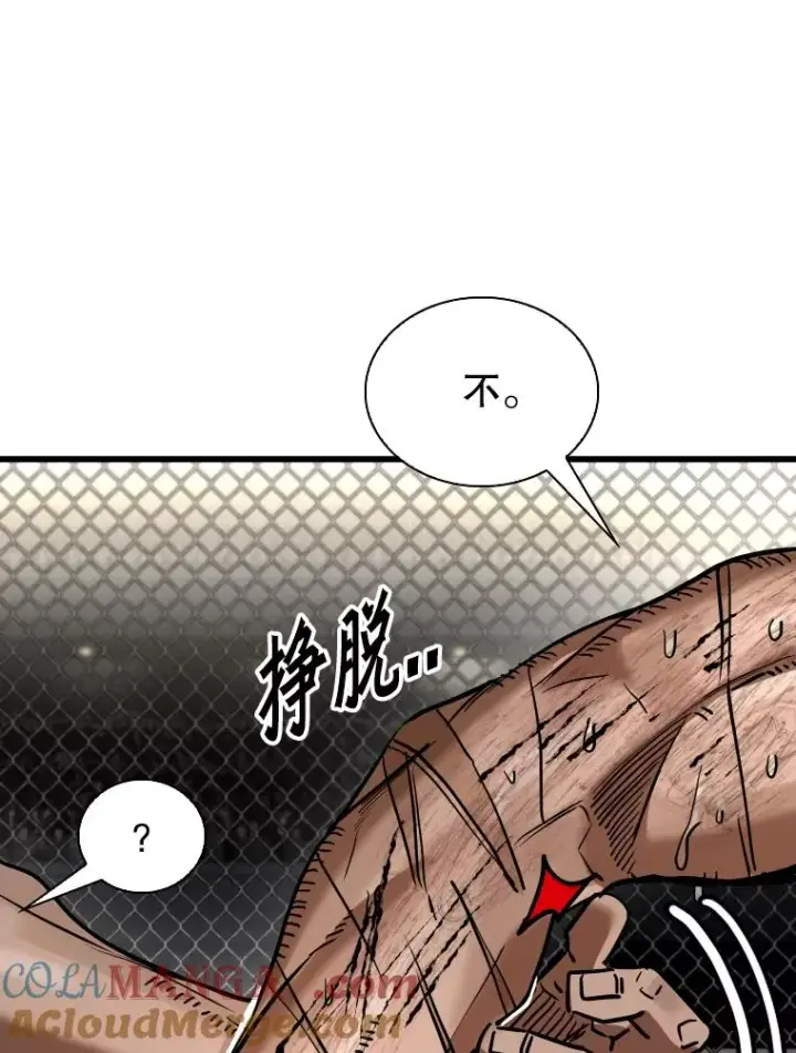 漫画《鲨鱼》347.赛后感言第53张图