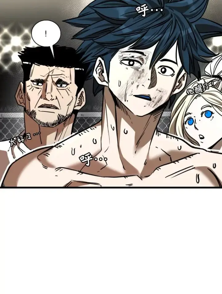 漫画《鲨鱼》347.赛后感言第55张图