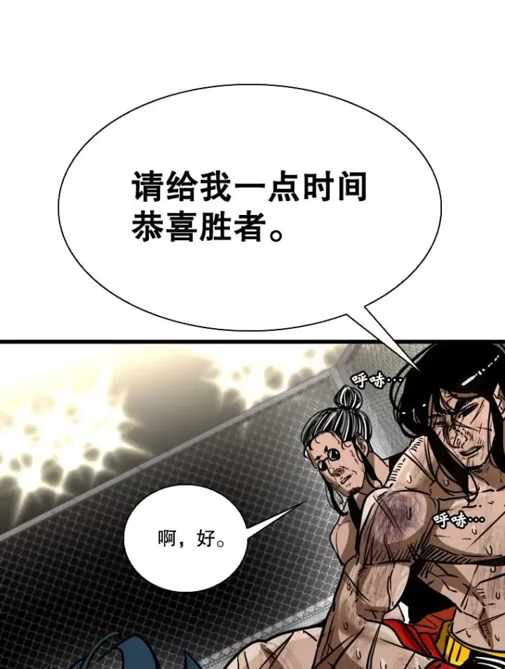 漫画《鲨鱼》347.赛后感言第56张图