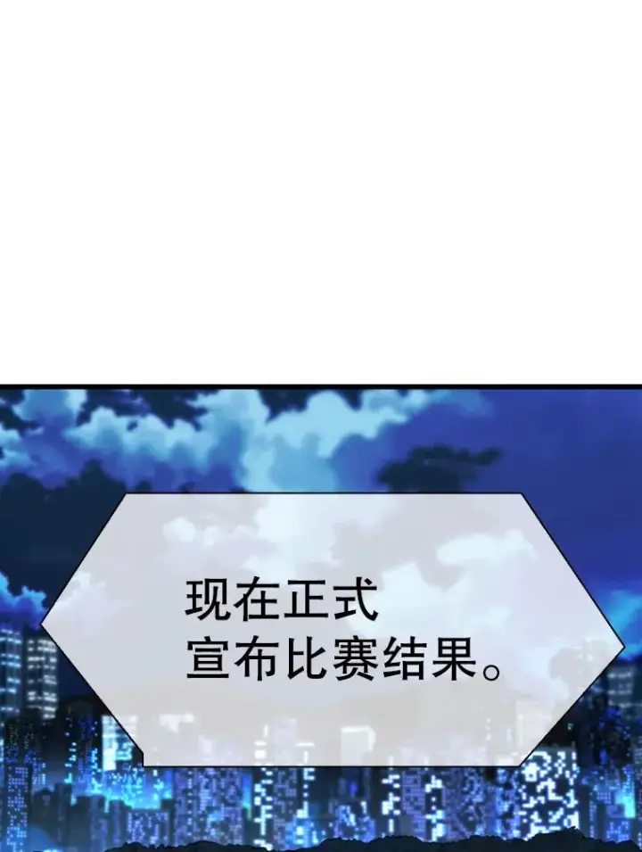 漫画《鲨鱼》347.赛后感言第59张图