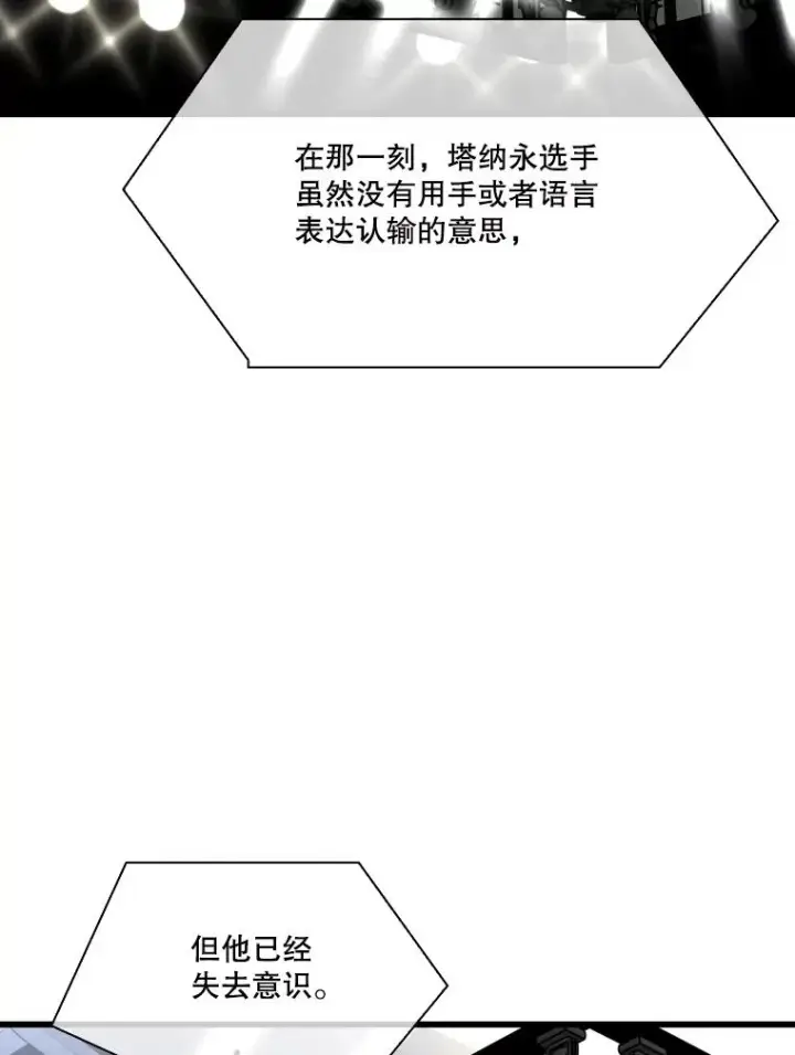 漫画《鲨鱼》347.赛后感言第62张图