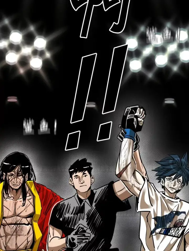 漫画《鲨鱼》347.赛后感言第66张图