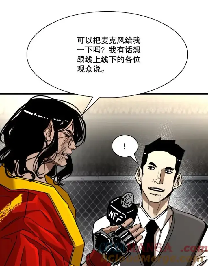 漫画《鲨鱼》347.赛后感言第73张图