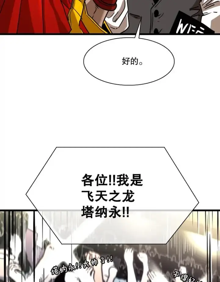 漫画《鲨鱼》347.赛后感言第74张图