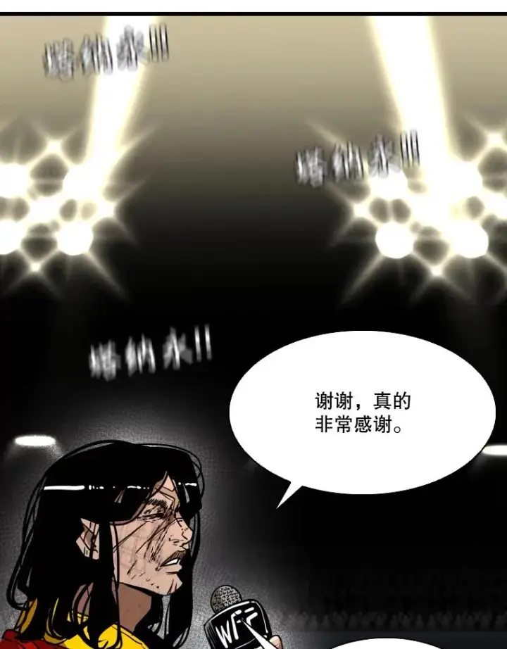 漫画《鲨鱼》347.赛后感言第76张图
