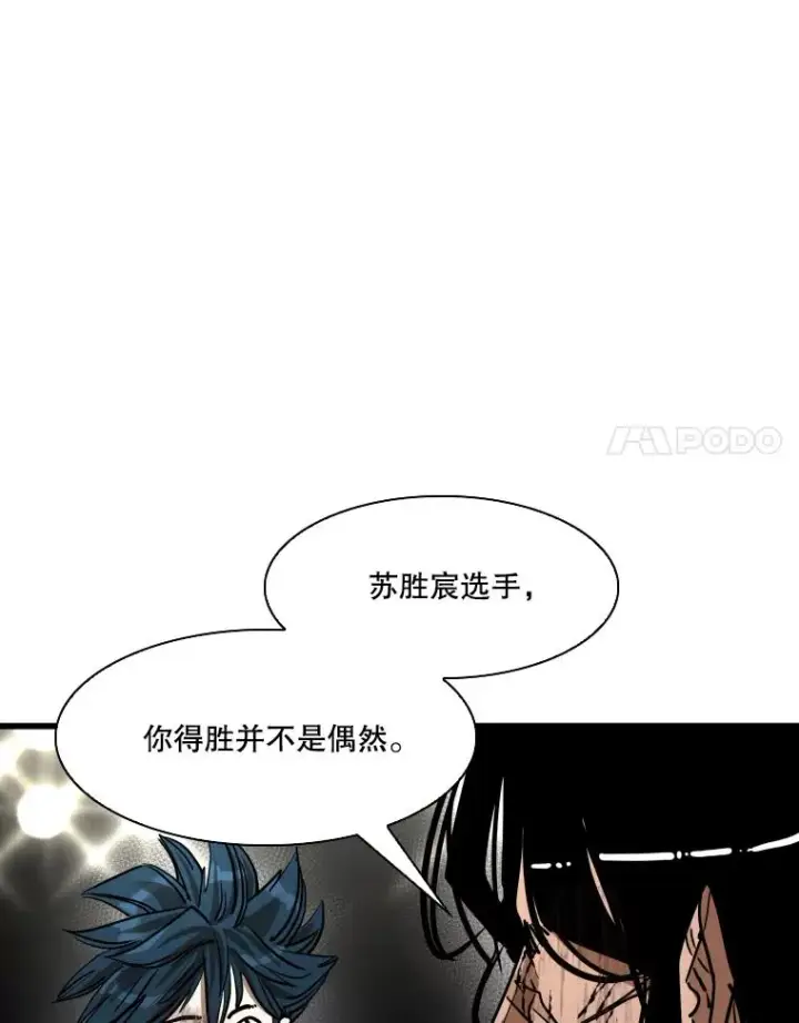 漫画《鲨鱼》347.赛后感言第80张图