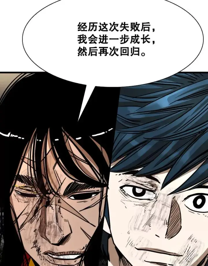 漫画《鲨鱼》347.赛后感言第82张图
