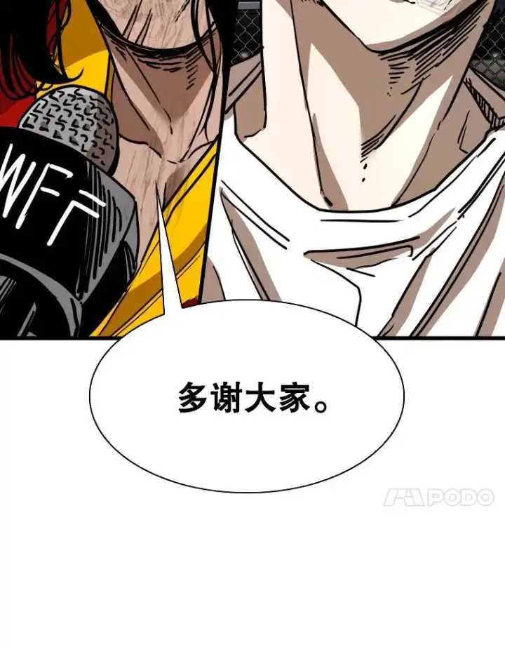 漫画《鲨鱼》347.赛后感言第83张图