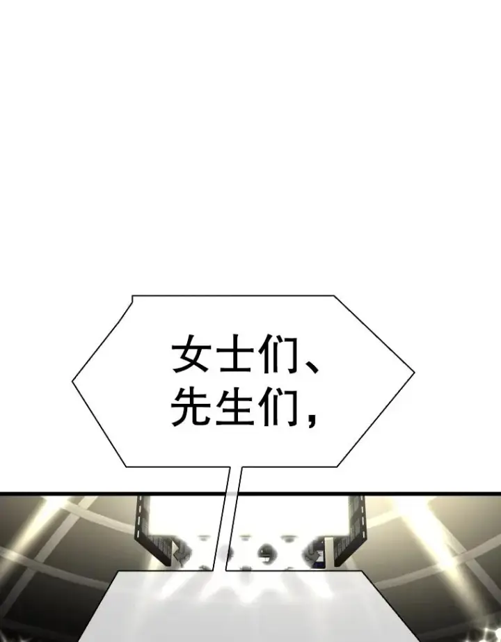 漫画《鲨鱼》347.赛后感言第84张图