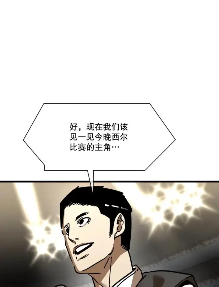 漫画《鲨鱼》347.赛后感言第88张图