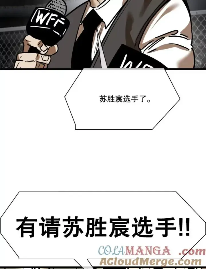漫画《鲨鱼》347.赛后感言第89张图