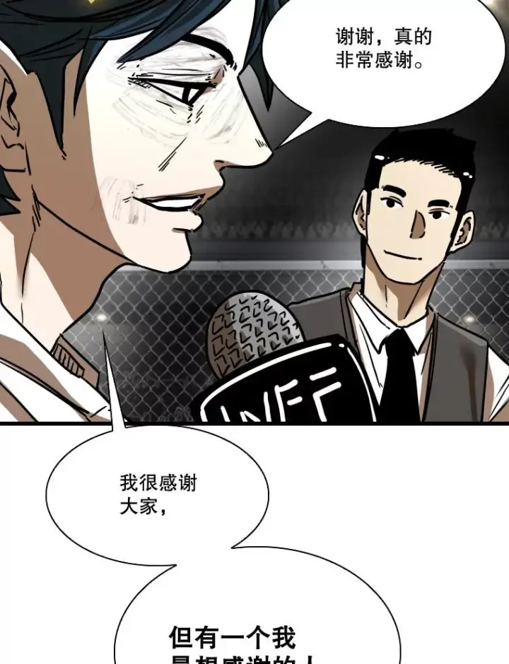漫画《鲨鱼》347.赛后感言第92张图