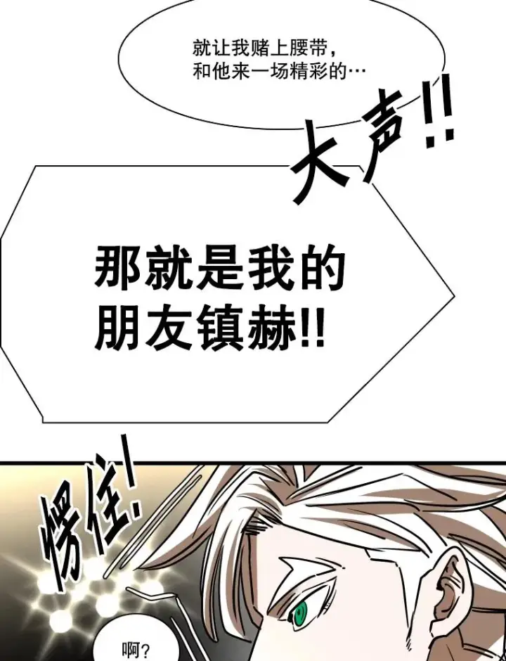 漫画《鲨鱼》347.赛后感言第94张图