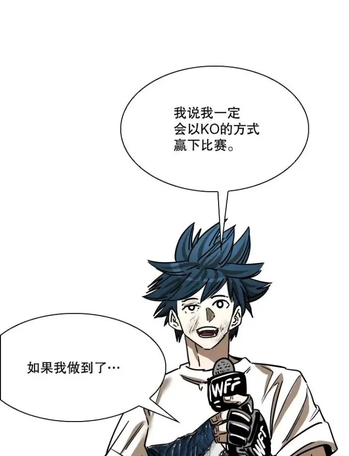 漫画《鲨鱼》347.赛后感言第98张图