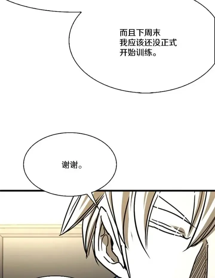漫画《鲨鱼》348.生日派对第100张图